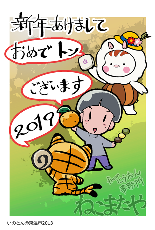あけましておめでとうございます あけましておめでとうございます